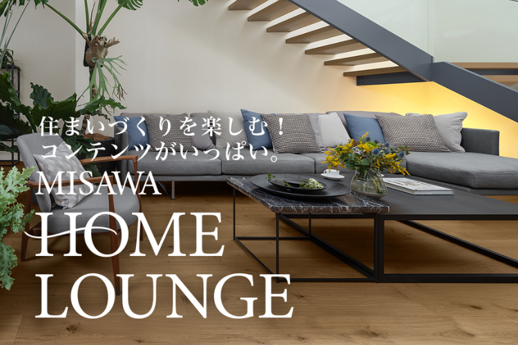 HOME LOUNGE