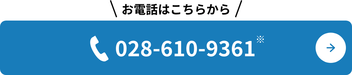 tel:028-610-9361
