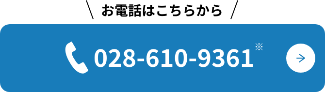 tel:028-610-9361