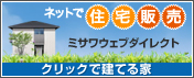 ウェブダイレクト