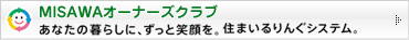 MISAWA�I�[�i�[�Y�N���u