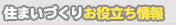 �Z�܂��Â��肨�𗧂����
