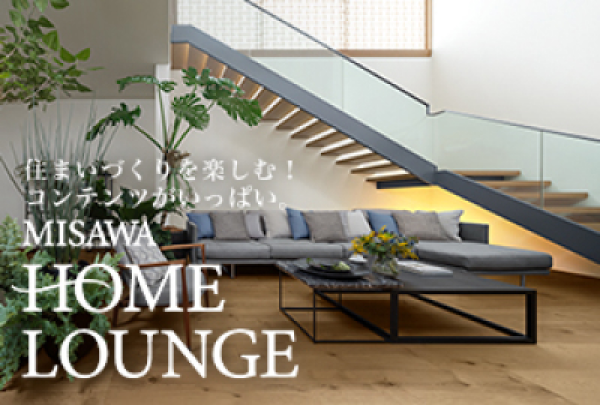 HOME LOUNGE