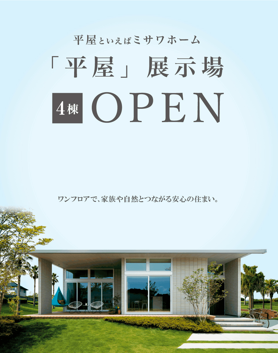 篠井ニュータウン