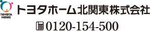トヨタホーム北関東