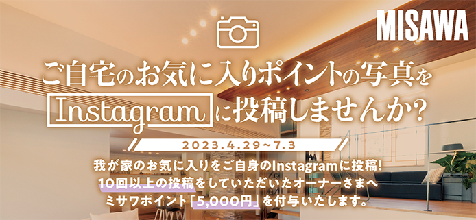 インスタグラム