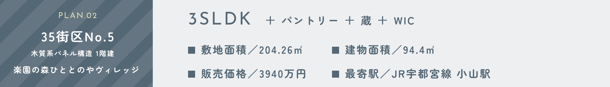 35街区No.5